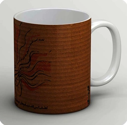 ماگ لطف کن 1