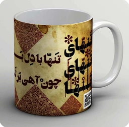 ماگ شد و بود (کپی) 