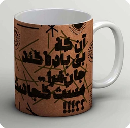 ماگ محبت (کپی) 