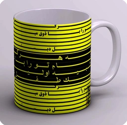 ماگ از تو گفتن (کپی) 