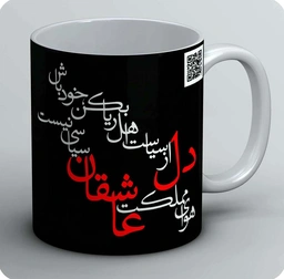 ماگ اهل ریا