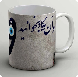 ماگ وان یکاد