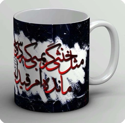 ماگ قید مکان (کپی) 