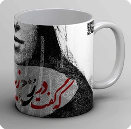 ماگ رخ زیبا 2