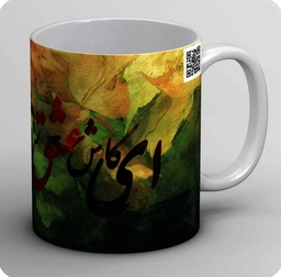 ماگ کاش عشق