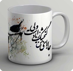 ماگ من گنجشک