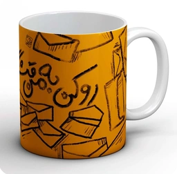 ماگ رو کن به من