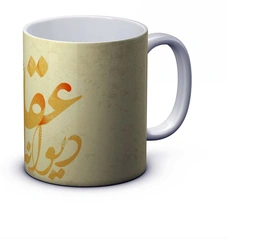 ماگ مرا گر هزار برنجانند  (کپی) 