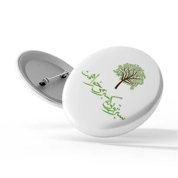 پیکسل سوزنی سبز می خواهمت