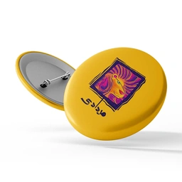 پیکسل سوزنی زودیاک مردادی